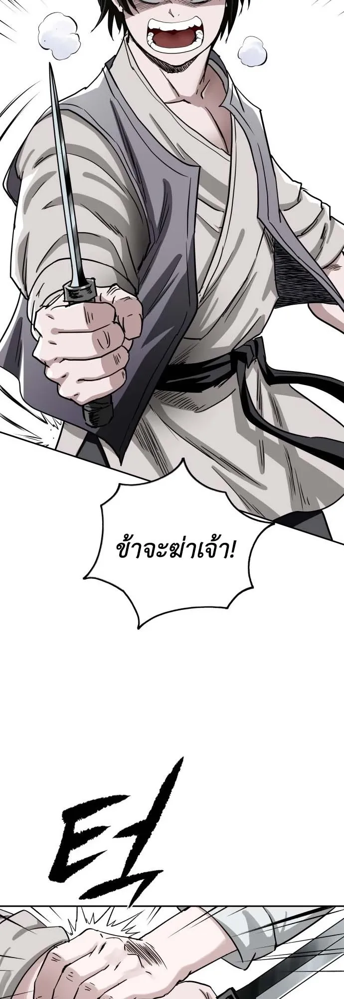The Supreme Demonic Sword ตอนที่ 2 หน้า 103