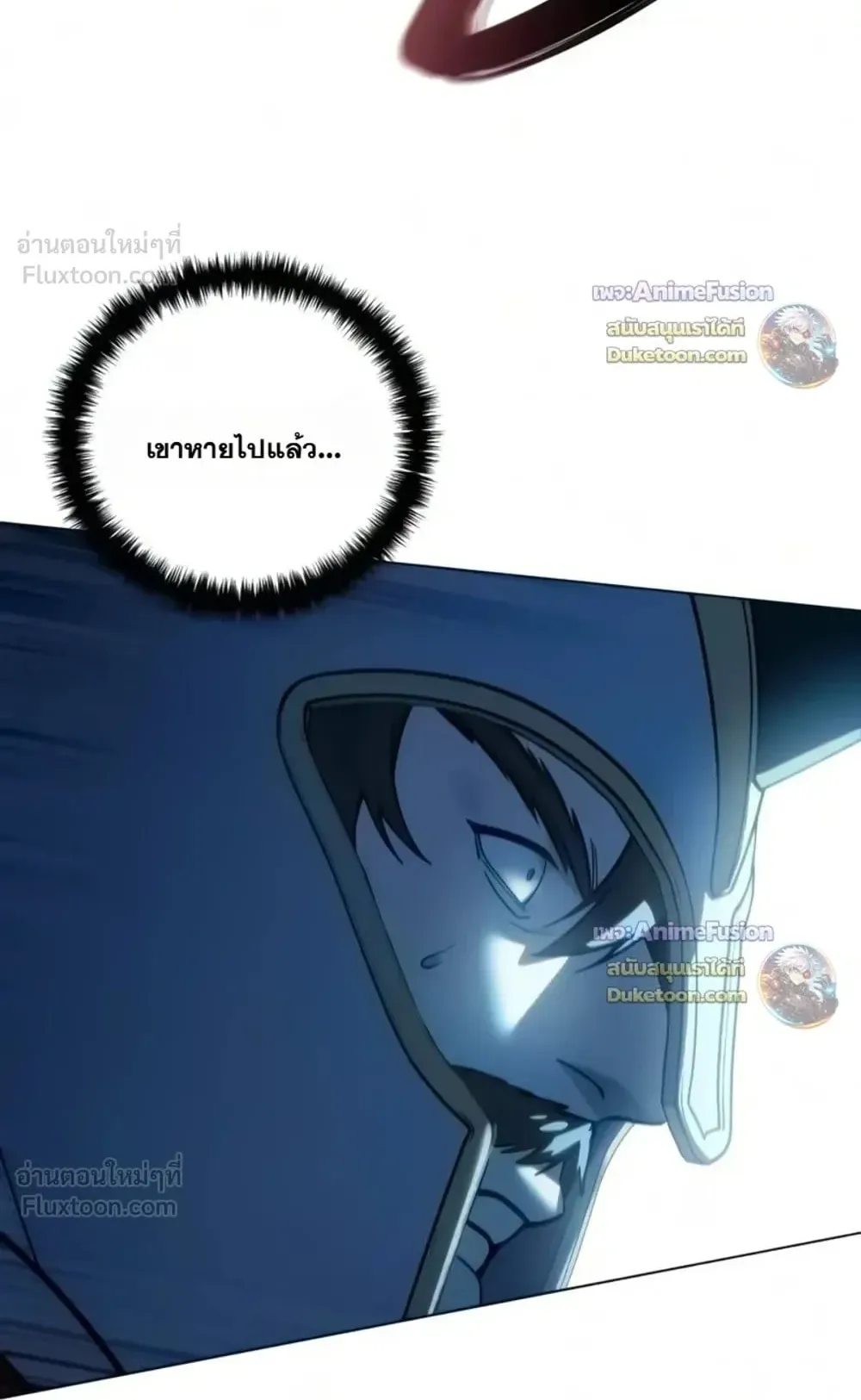 Star-Embracing Swordmaster ตอนที่ 138 หน้า 12