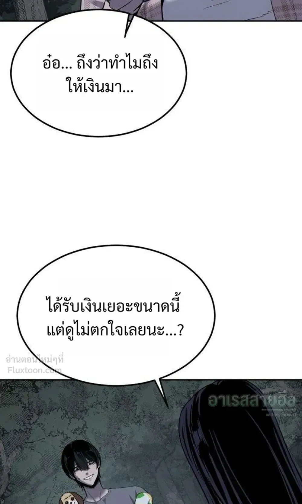 Resurrection Boy ตอนที่ 31 หน้า 143