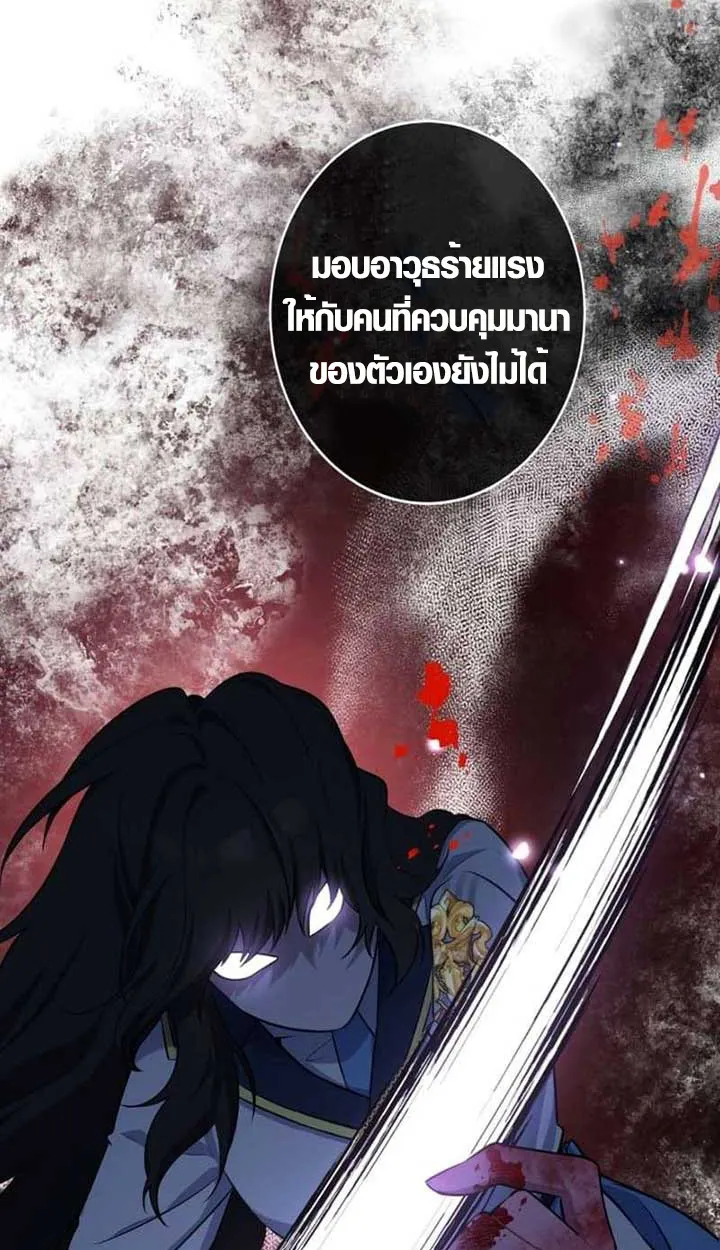 The Mighty Teacher Is a Roleplayer ตอนที่ 3 หน้า 22