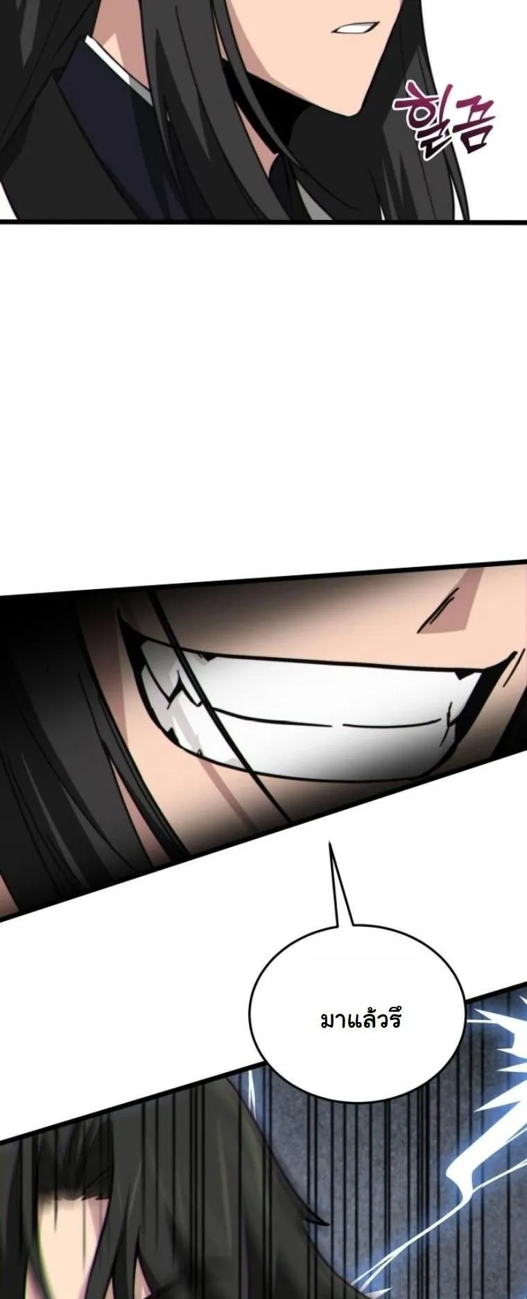 Initializing the Sect System ตอนที่ 11 หน้า 18