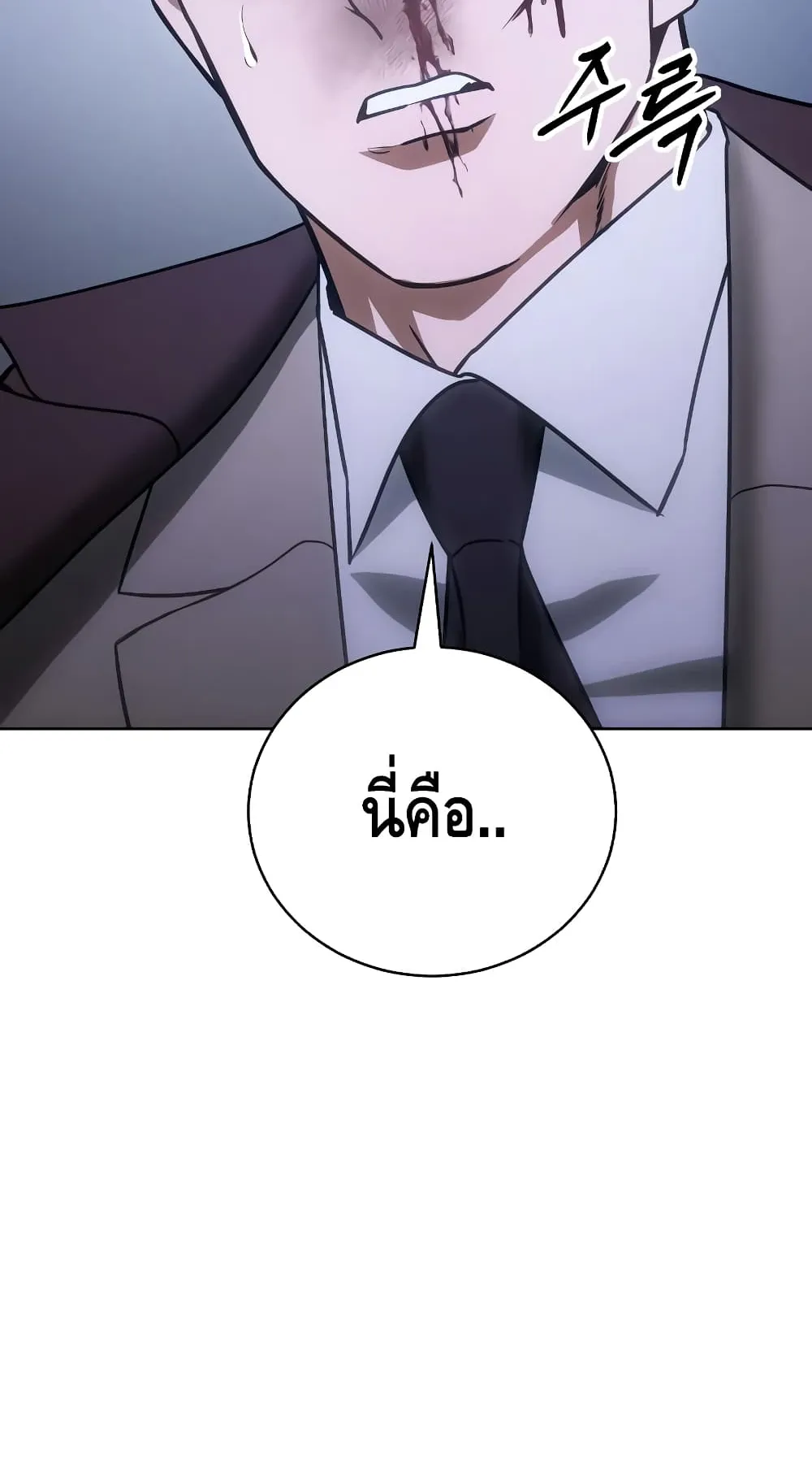 Baek XX ตอนที่ 5 หน้า 153