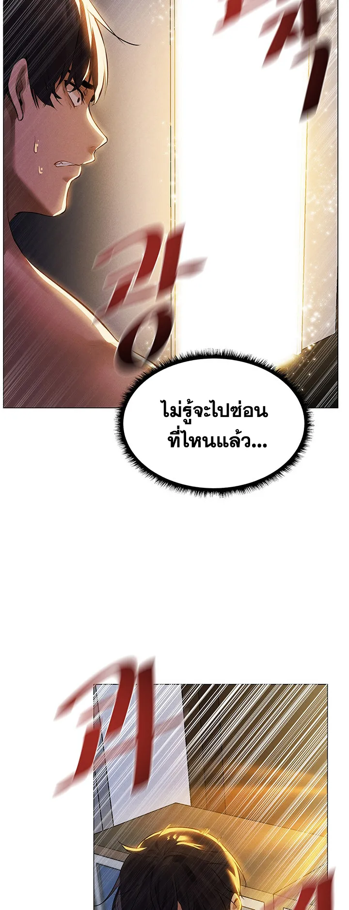 MILF Hunting In Another World ตอนที่ 1 หน้า 74