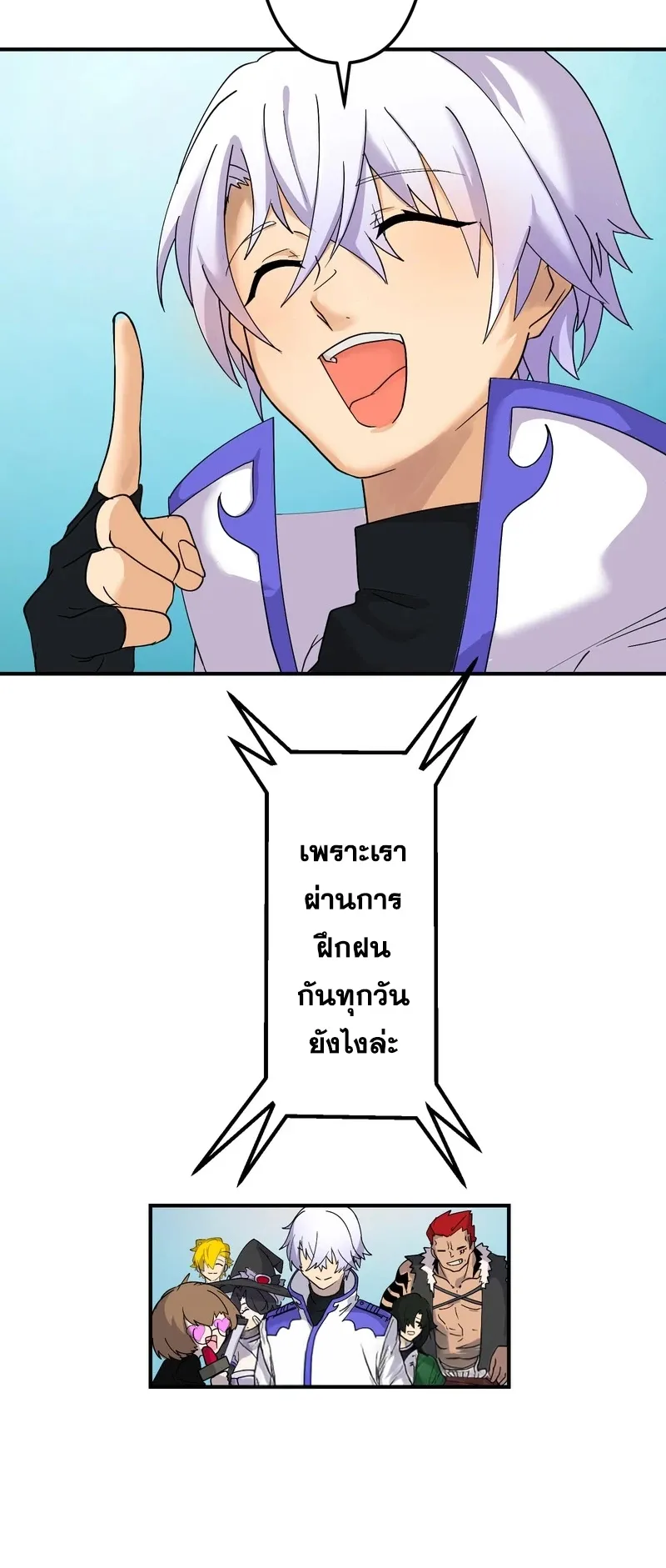 I Died 999999 Times – Infinite Level Up with Invulnerability Skills ตอนที่ 1 หน้า 34