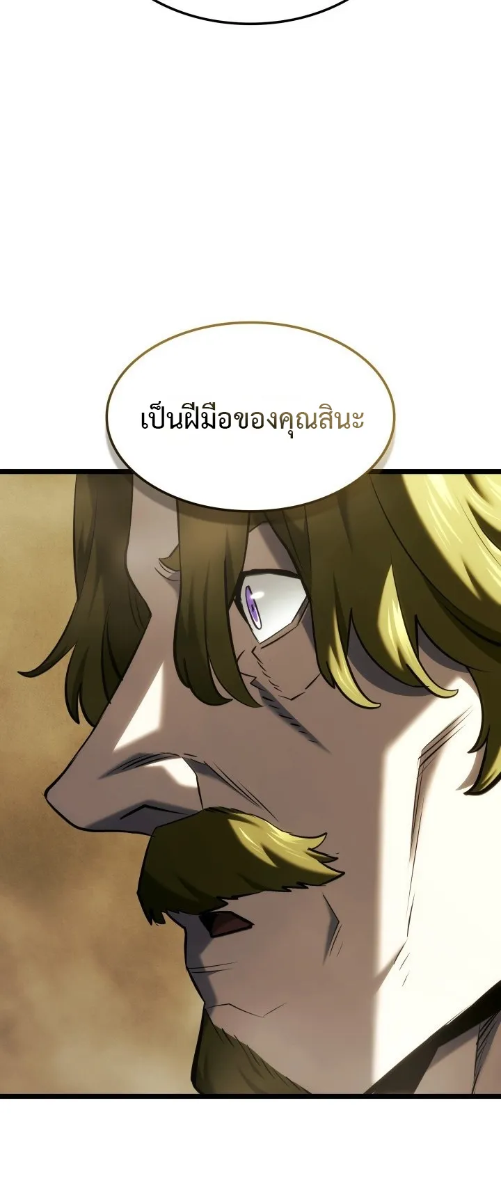 Revenge of the Iron-Blooded Sword Hound ตอนที่ 142 หน้า 68