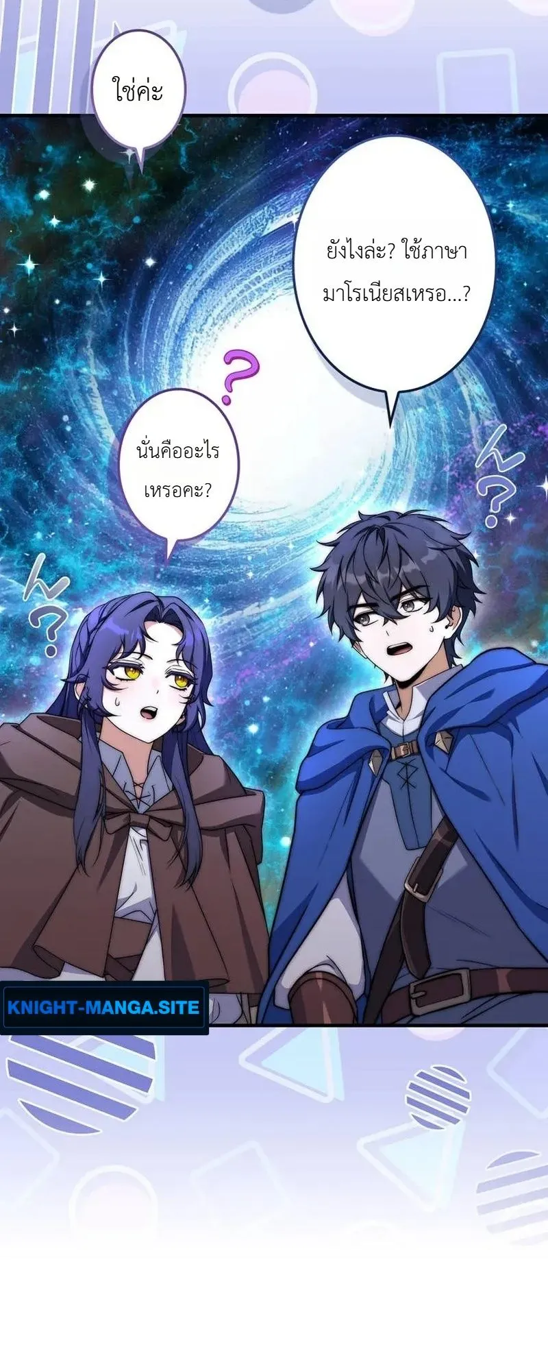 I Became a Wizard in a Medieval Fantasy World ตอนที่ 7 หน้า 36