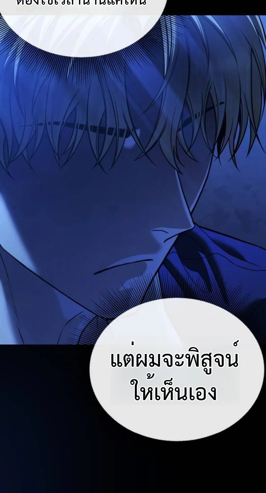 Zombie Papa ตอนที่ 6 หน้า 112