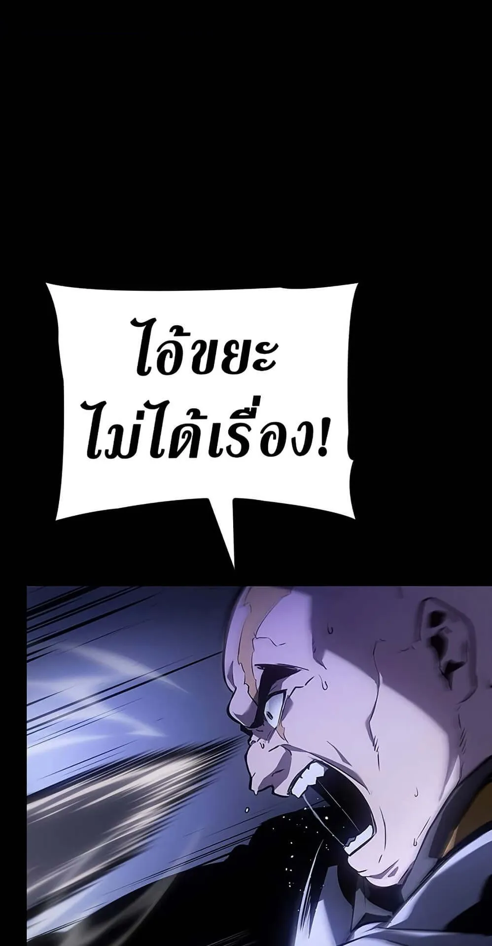 Solo Leveling ARISE Hunter Origin ตอนที่ 7 หน้า 62