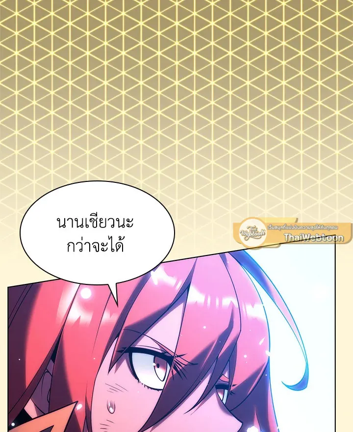 Overgeared ตอนที่ 156 หน้า 43