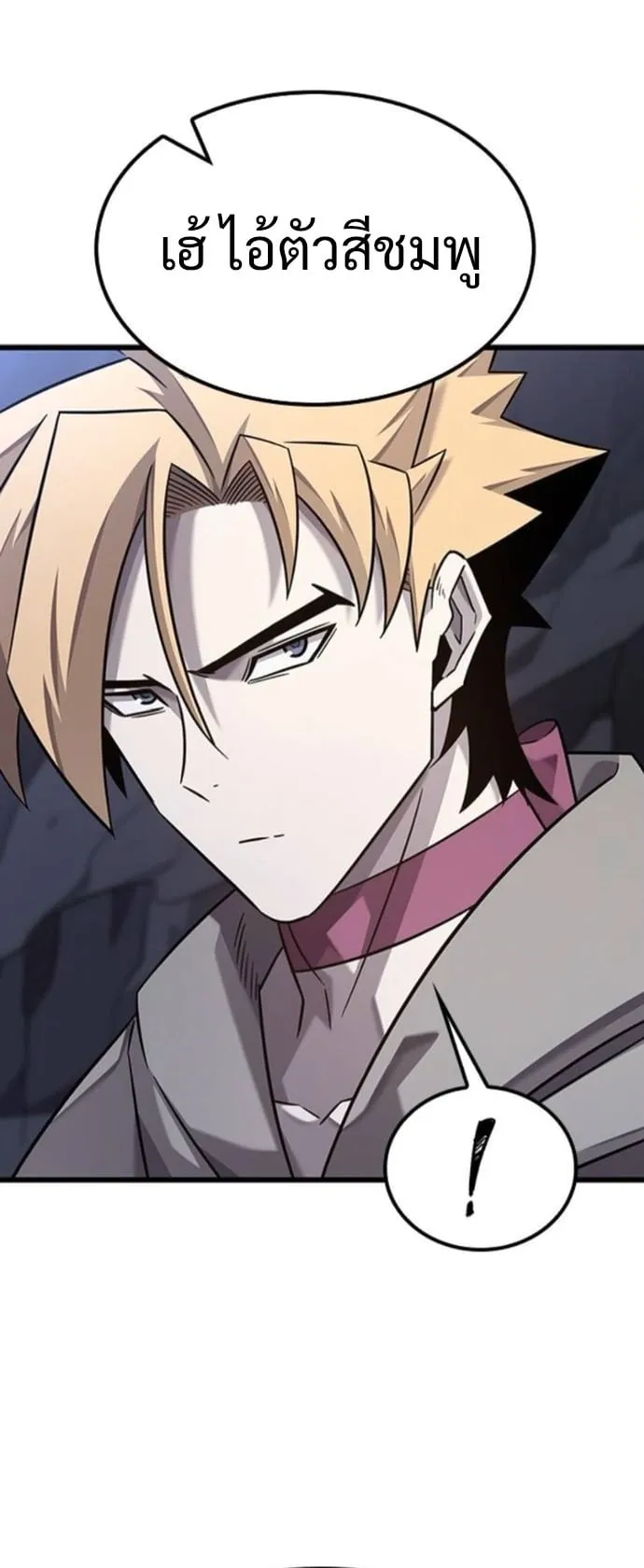 What a Bountiful Harvest, Demon Lord! ตอนที่ 35 หน้า 12