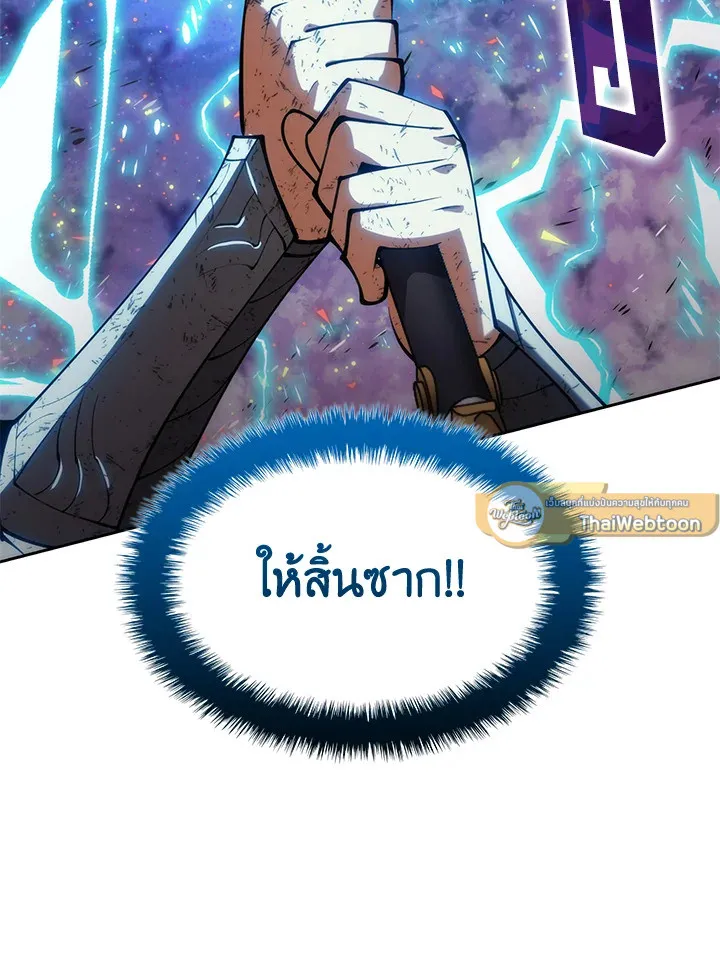 Overgeared ตอนที่ 278 หน้า 169