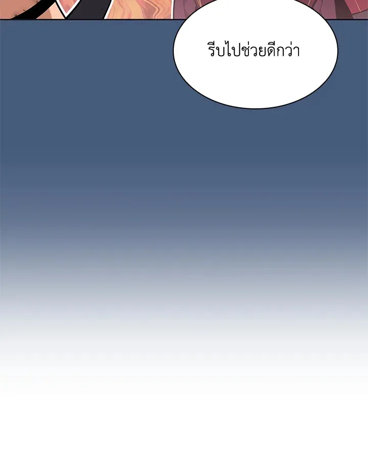 Overgeared ตอนที่ 270 หน้า 48