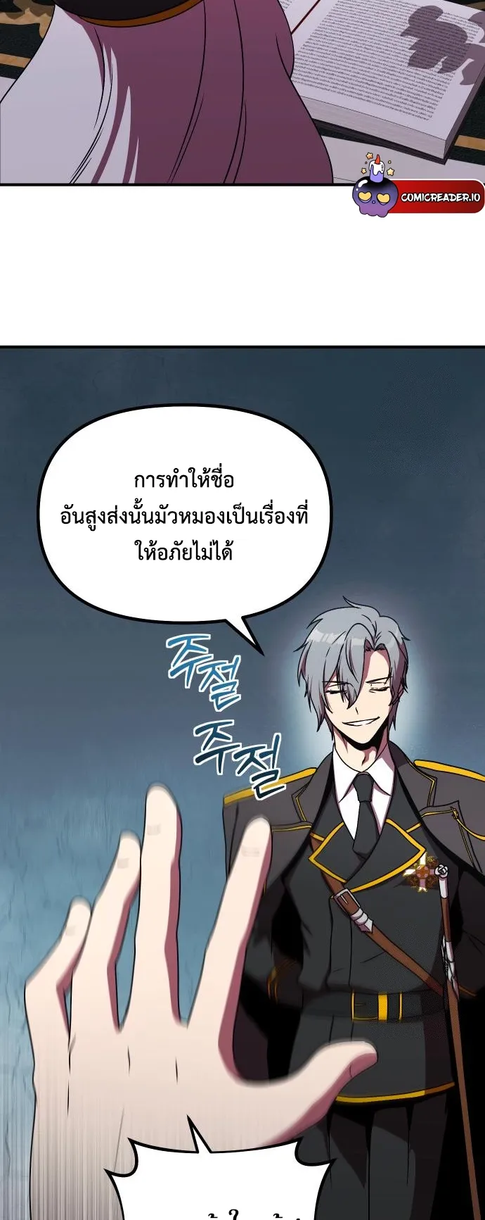 Playing the Perfect Fox-Eyed Villain ตอนที่ 8 หน้า 44