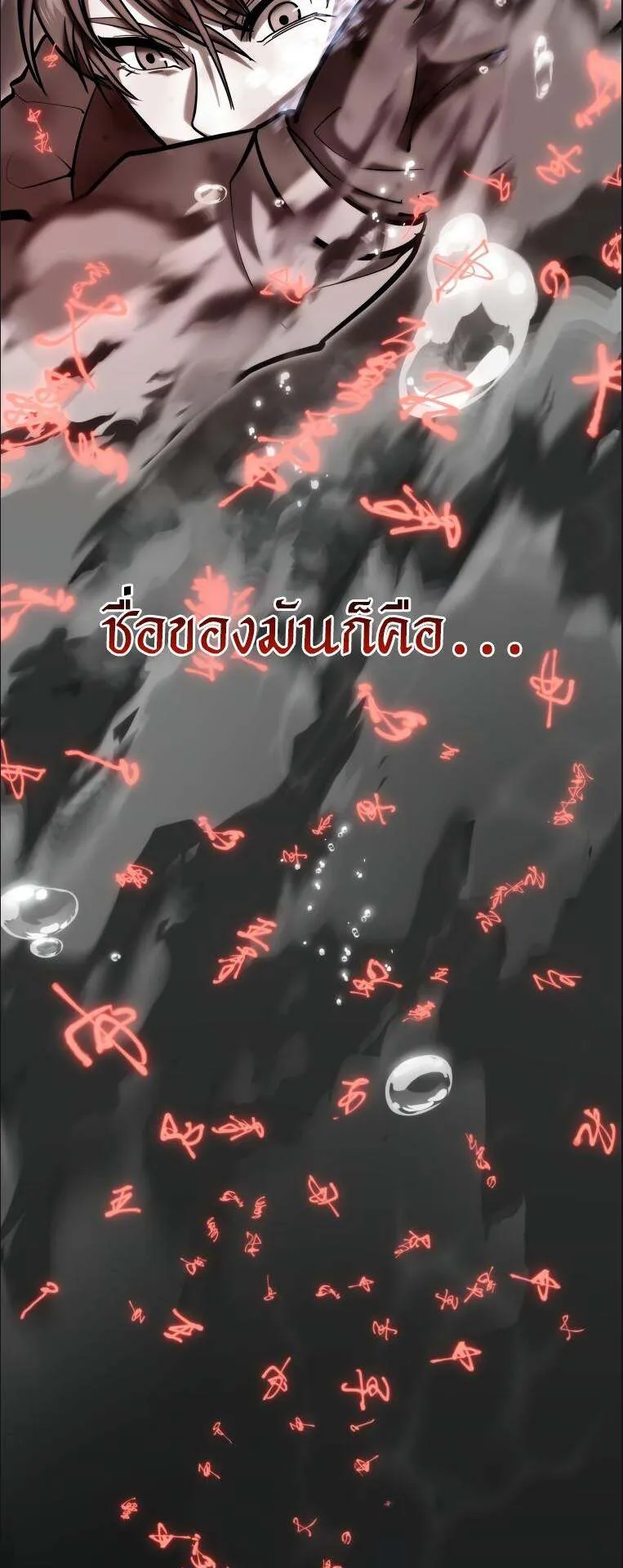 A Dragonslayer’s Peerless Regression ตอนที่ 26 หน้า 29