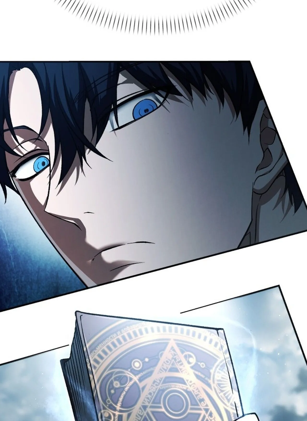 Return of the Back Alley Wizard ตอนที่ 1 หน้า 43