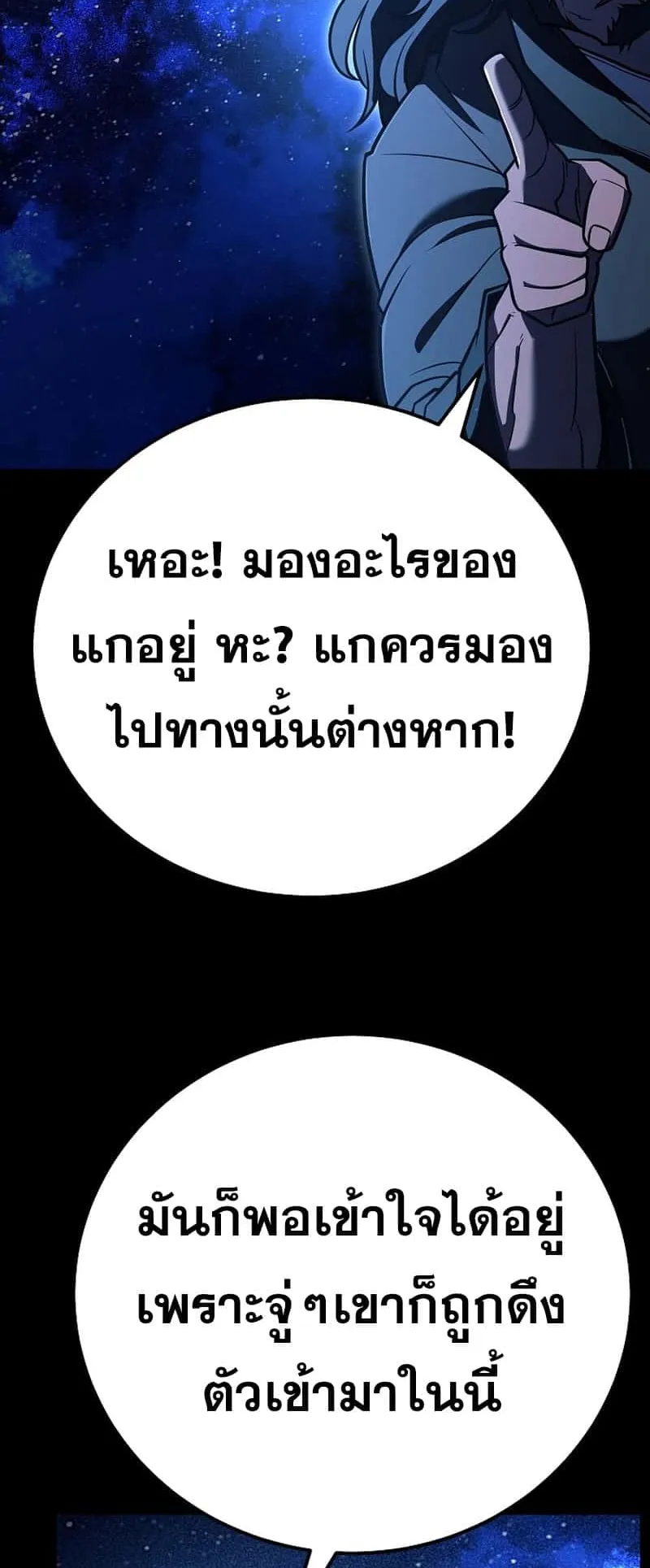 Disciple of the Three Kings ตอนที่ 2 หน้า 16