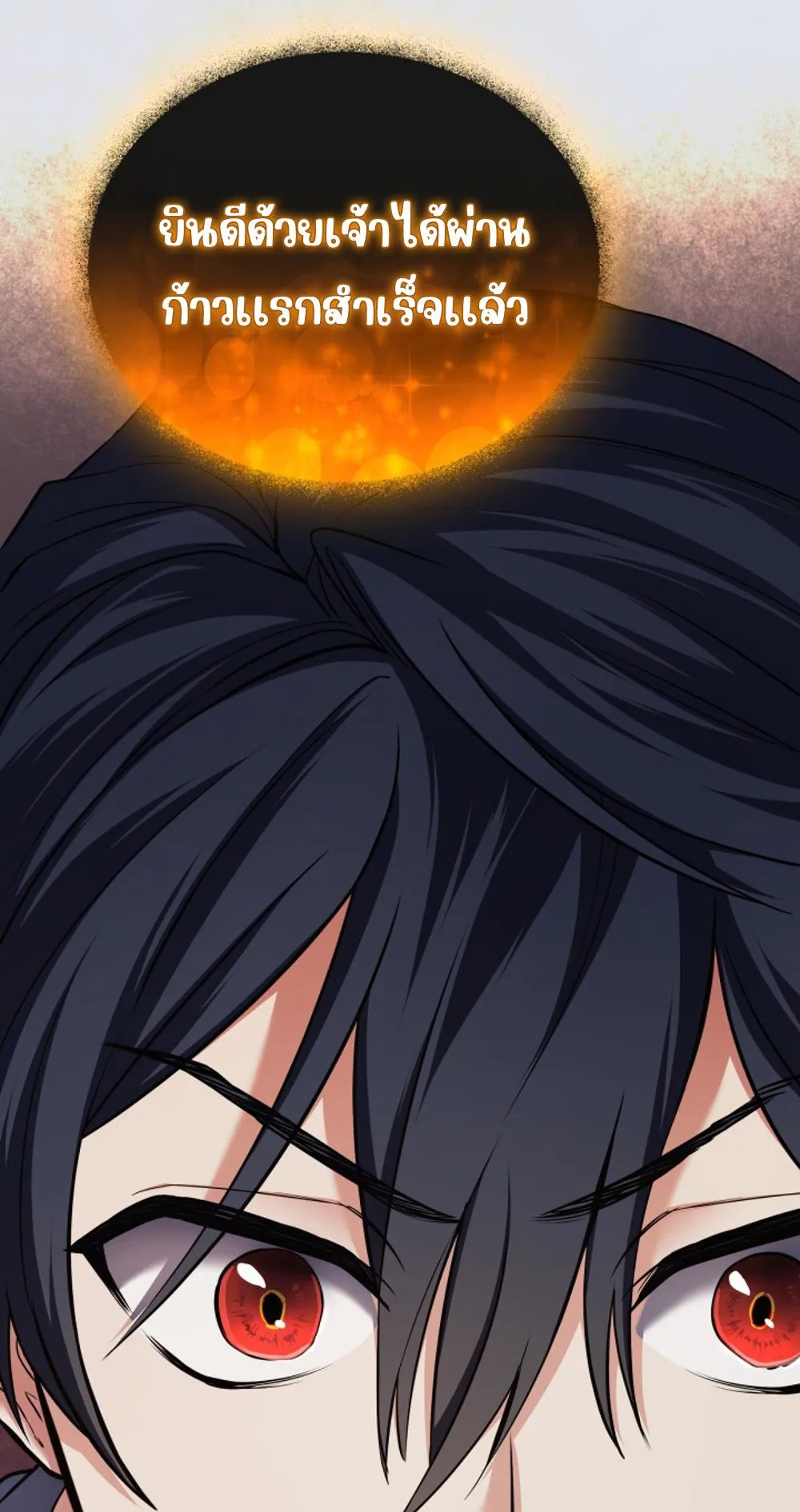 The Return of the Mythical Archmage ตอนที่ 3 หน้า 23