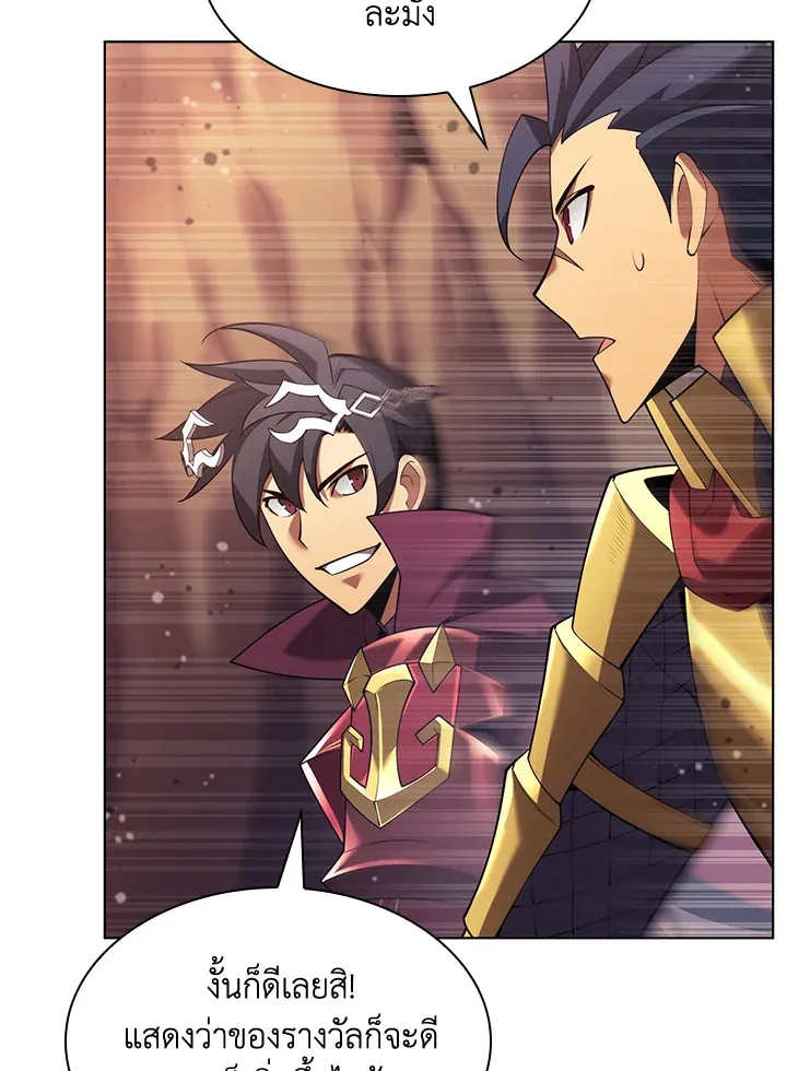 Overgeared ตอนที่ 152 หน้า 126
