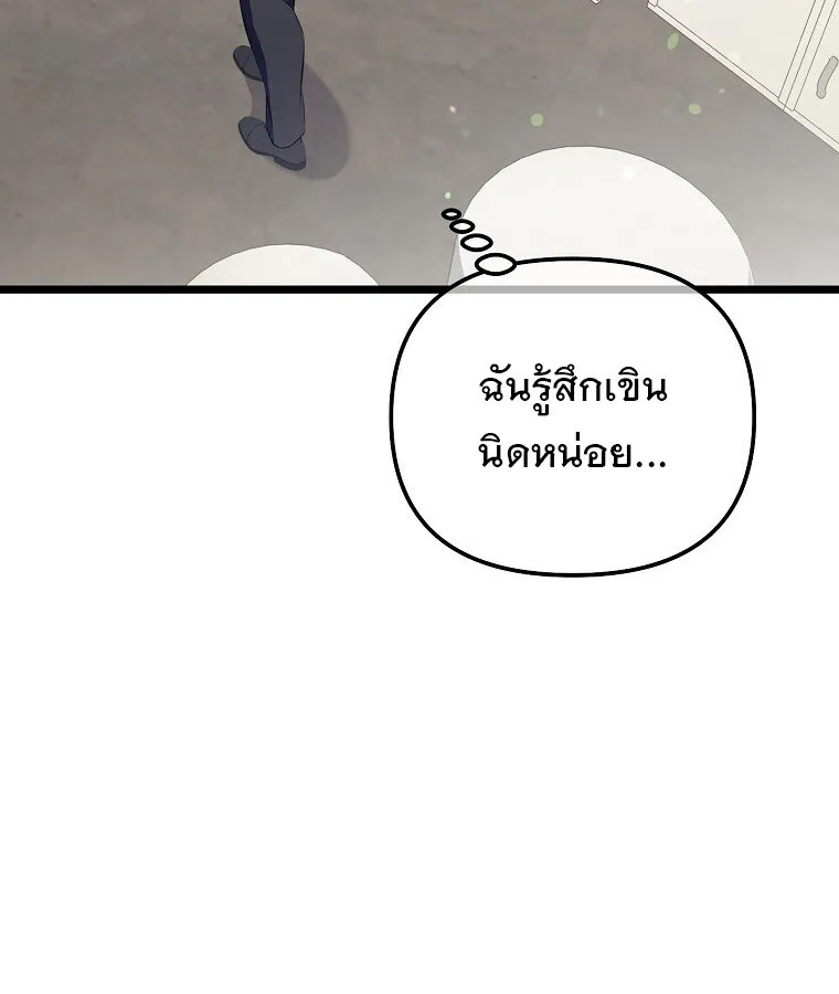 The Crazy Genius Composer Returns ตอนที่ 29 หน้า 24