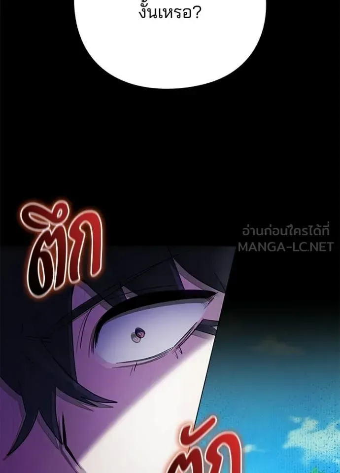 Night of the Ogre ตอนที่ 111 หน้า 5