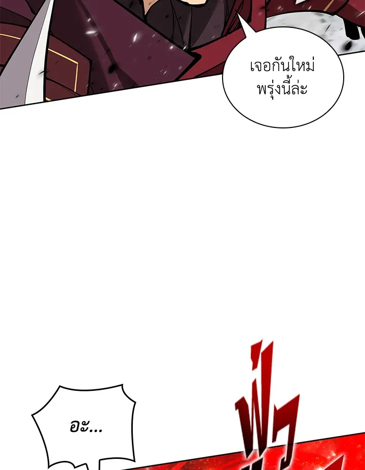 Overgeared ตอนที่ 239 หน้า 121