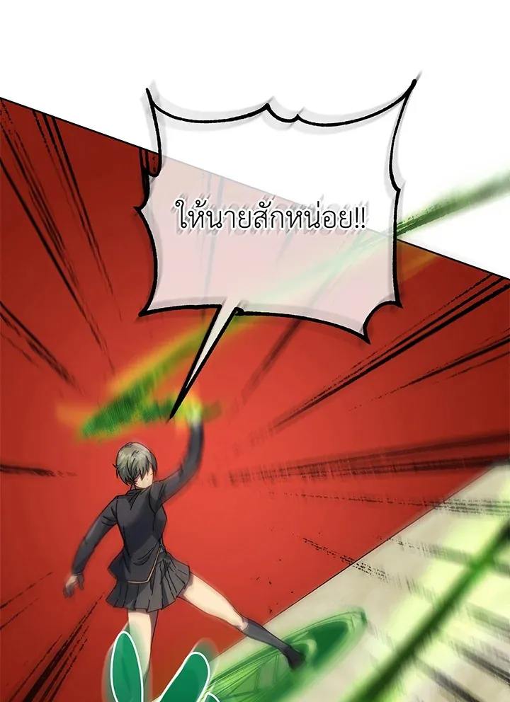Necromancer Academy’s Genius Summoner Chapter 65 หน้า 85