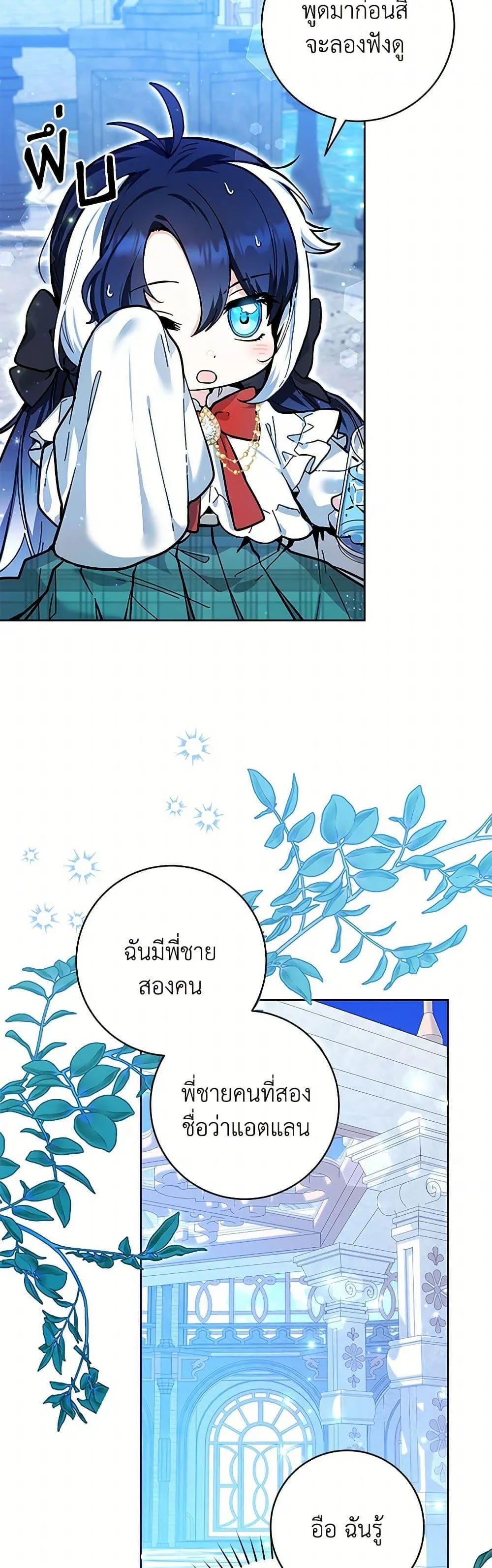 Black Killer Whale Baby ตอนที่ 15 หน้า 46