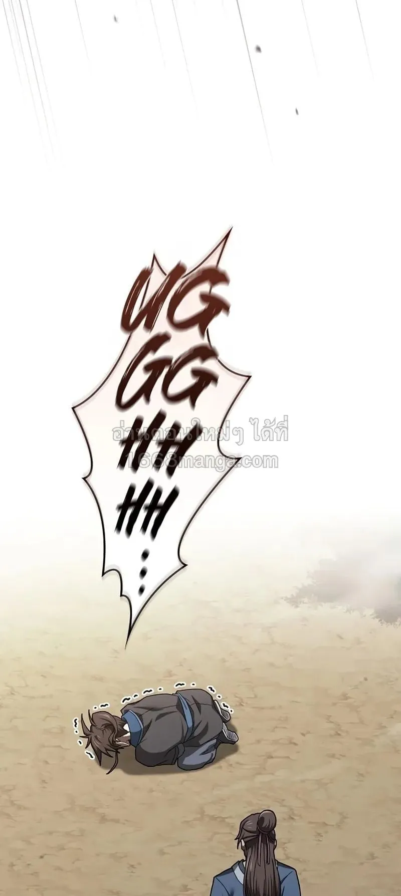Pay-to-Win Martial God ตอนที่ 8 หน้า 41