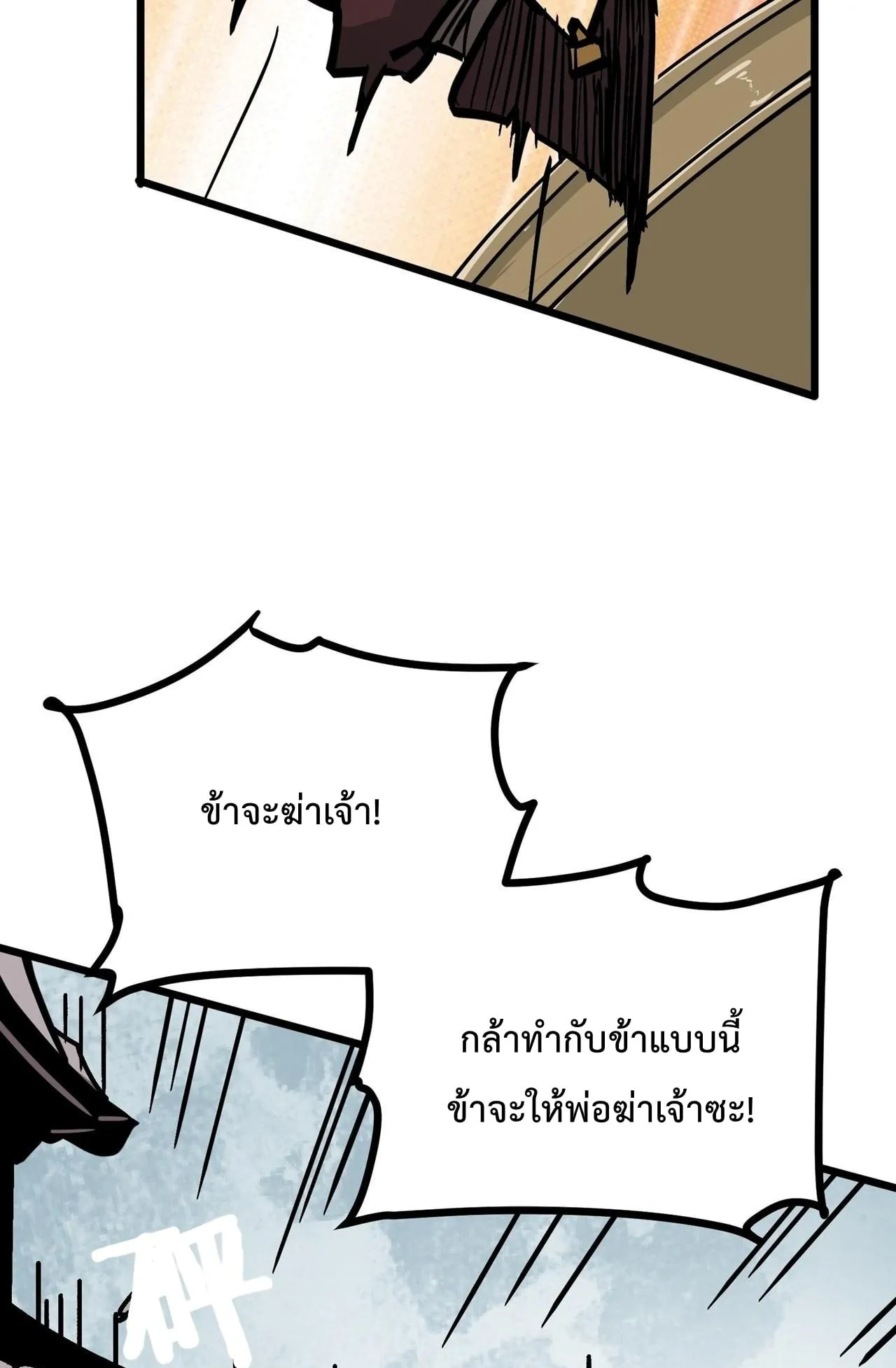 Immortal Fairy, Please Listen to My Explanation ตอนที่ 15 หน้า 31