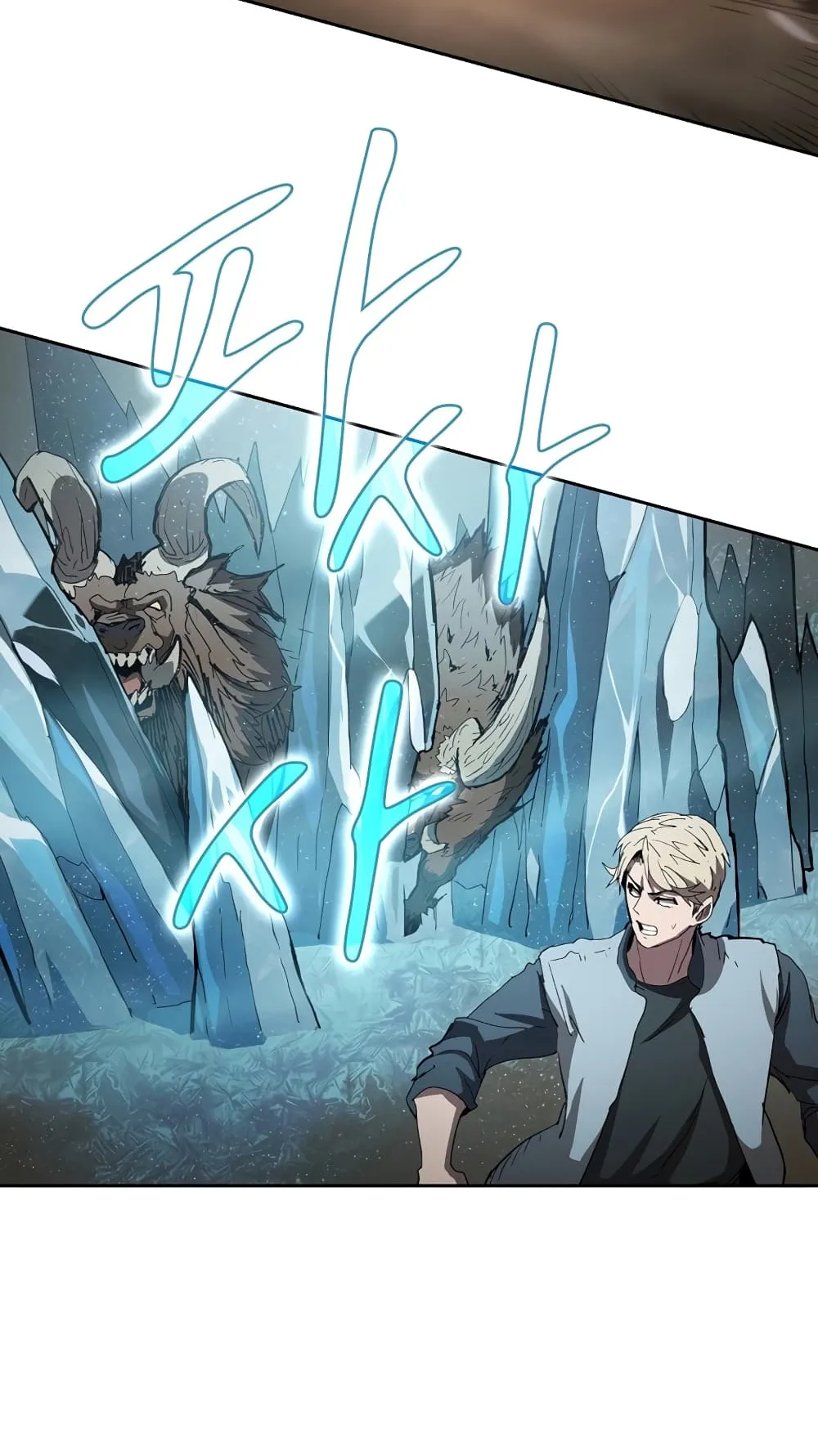 Is This Hunter for Real ตอนที่ 7 หน้า 79