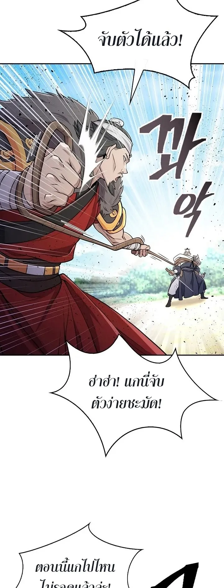 Island of Swords and Devils ตอนที่ 5 หน้า 39