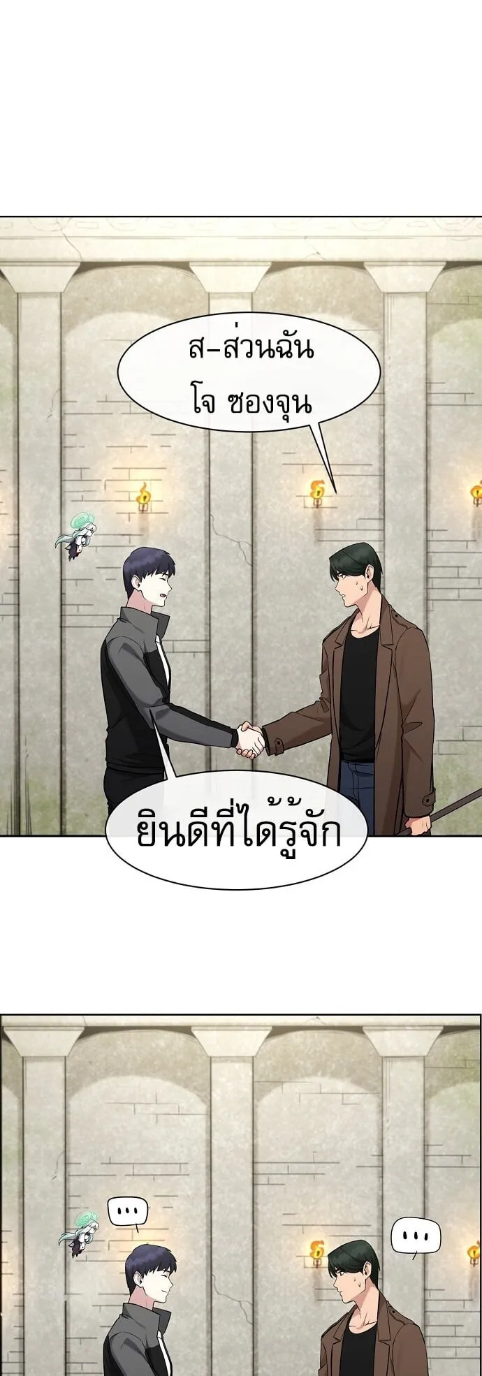 The Heavenly Demon Wants to Be a Chef ตอนที่ 3 หน้า 46
