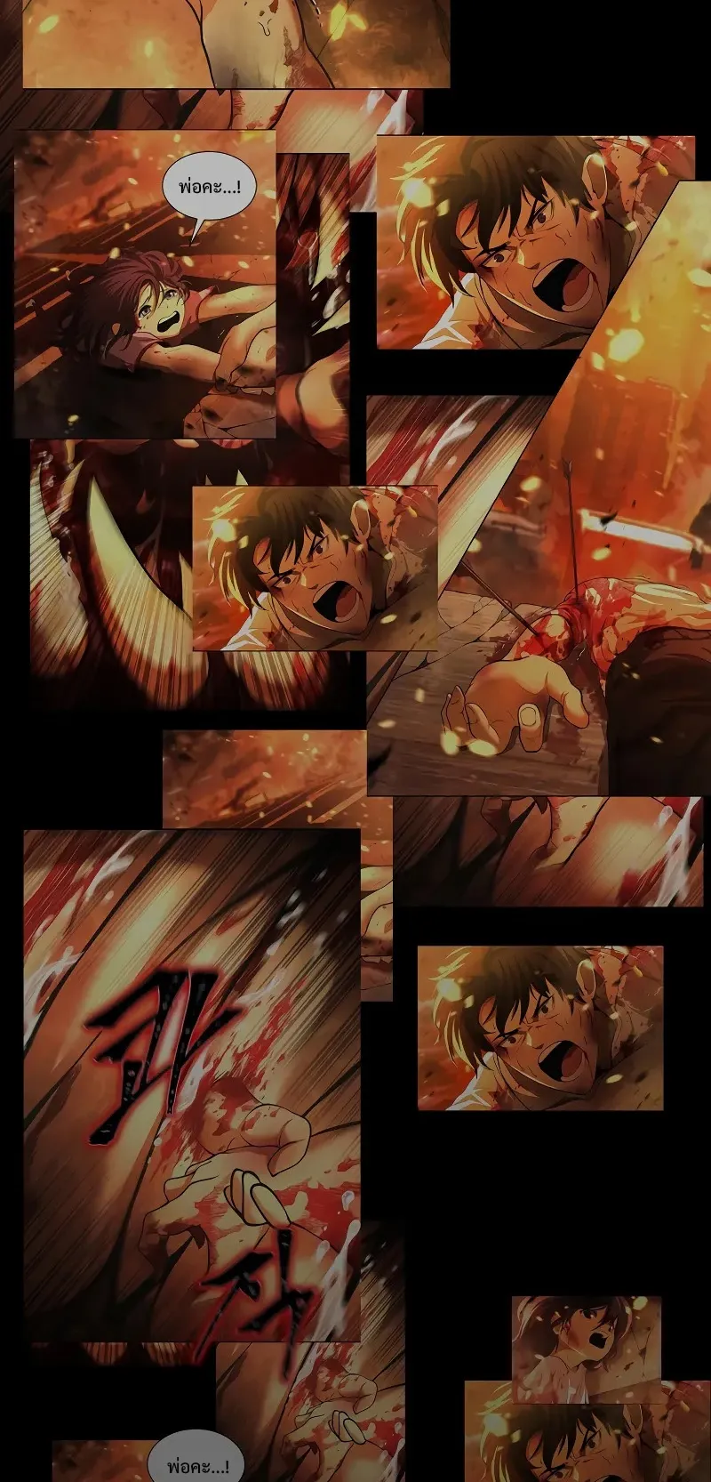 The Return Of Apocalypses Tyrant ตอนที่ 3 หน้า 61
