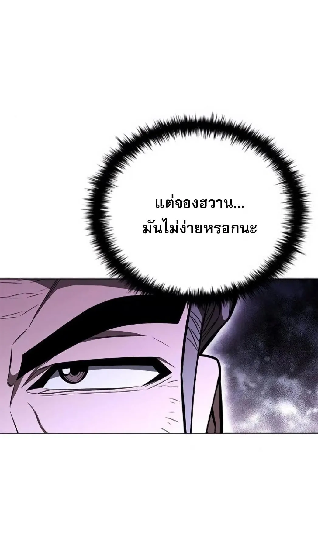 The Former Mercenary’s Life as a Prosecutor ตอนที่ 2 หน้า 120