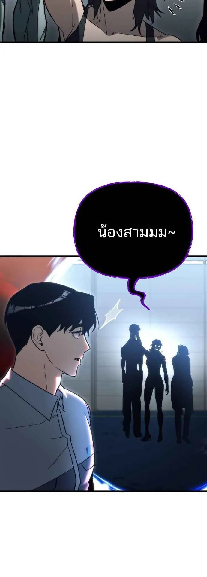 Hiding the logistics center in Apocalypse ตอนที่ 28 หน้า 42