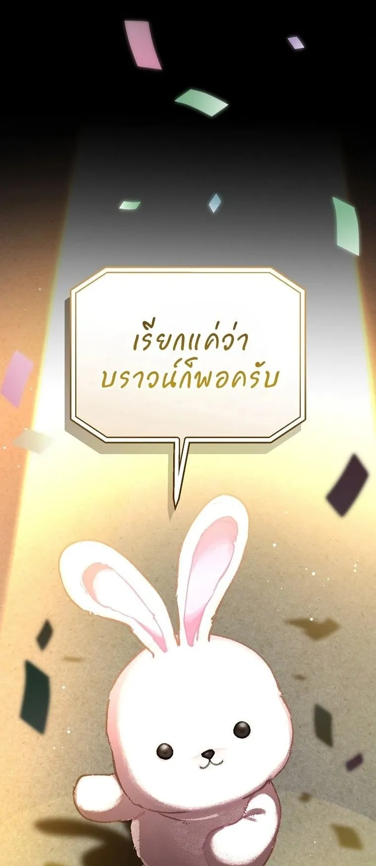 Got Dropped into a Ghost Story, Still Gotta Work ตอนที่ 32 หน้า 22