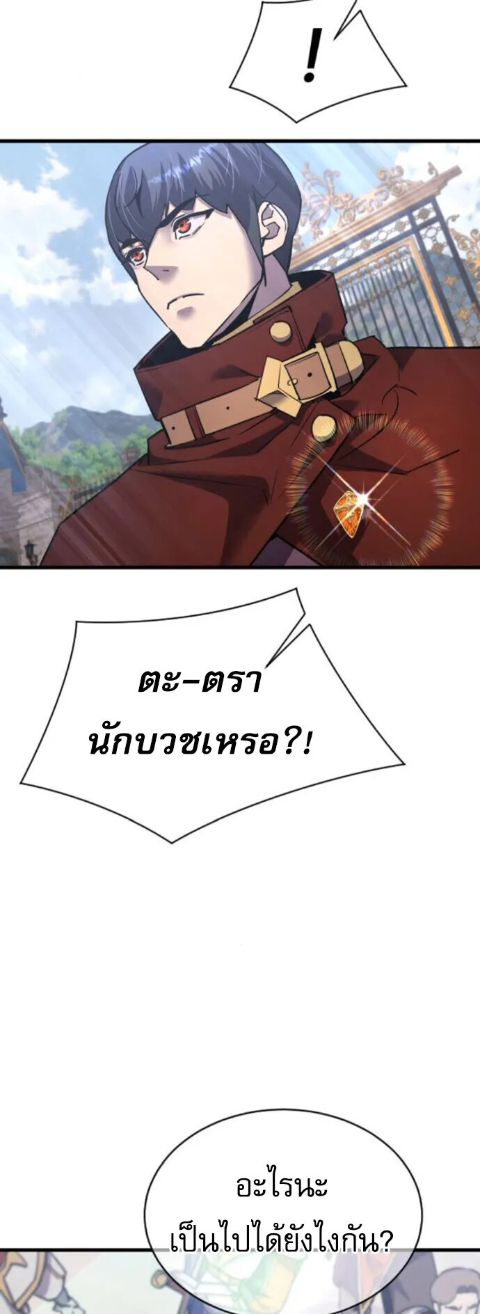The Genius Mage Who Uses His Fists ตอนที่ 49 หน้า 52