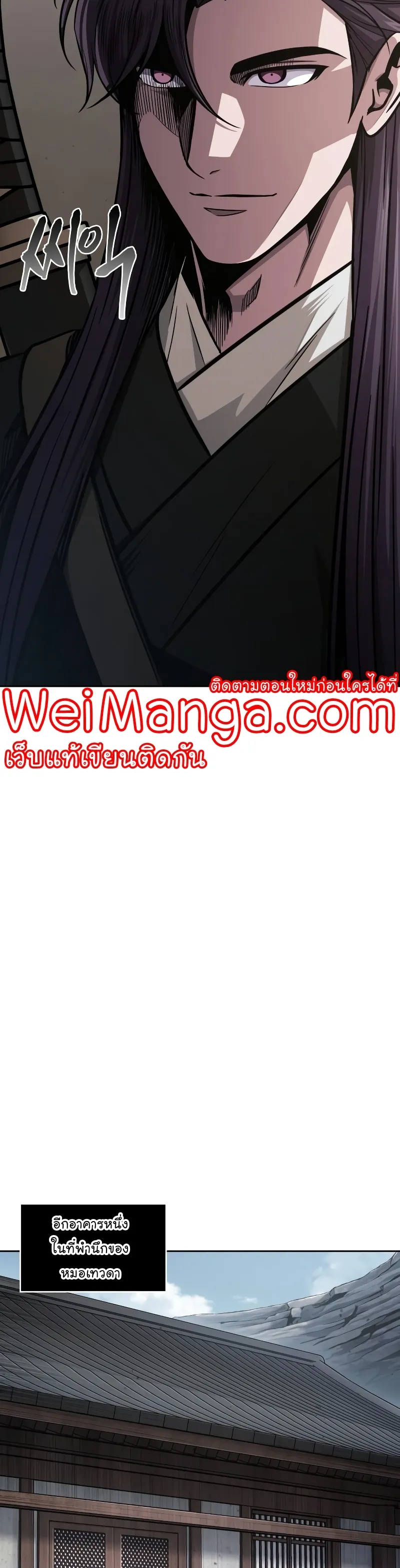 Nano Machine Chapter 153 หน้า 17