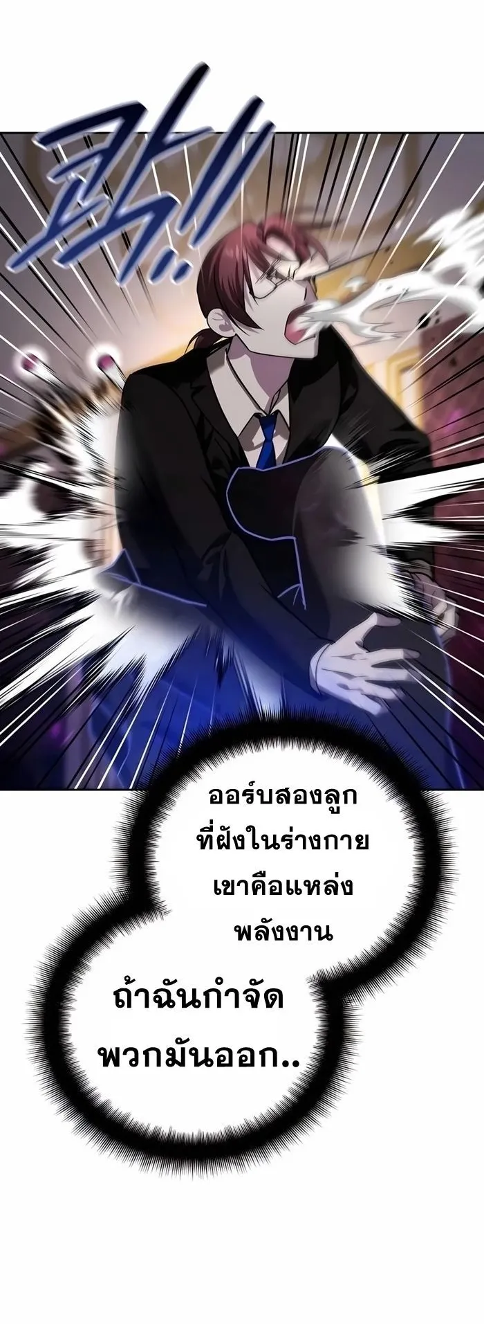 Sovereign of the Infinite Clones ตอนที่ 20 หน้า 59
