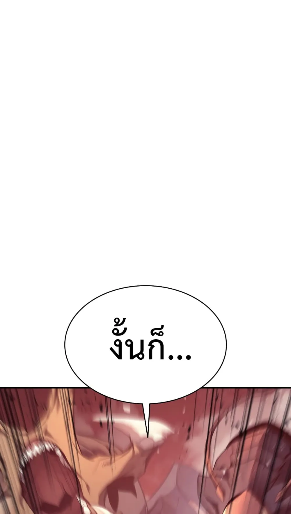 The Return of The Disaster-Class Hero ตอนที่ 6 หน้า 147