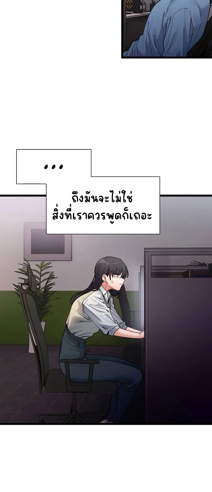 A Delicate Relationship ตอนที่ 2 หน้า 48