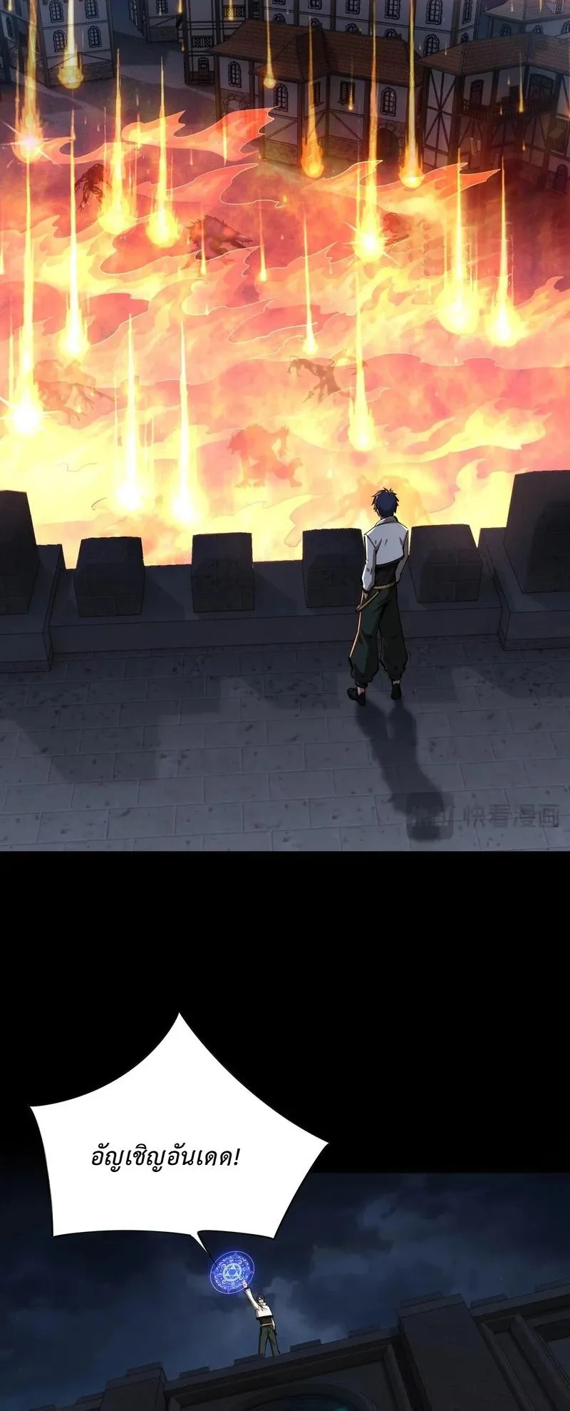 All People Scramble for the Tower: I Cleared 999 Floors in Advance ตอนที่ 29 หน้า 18