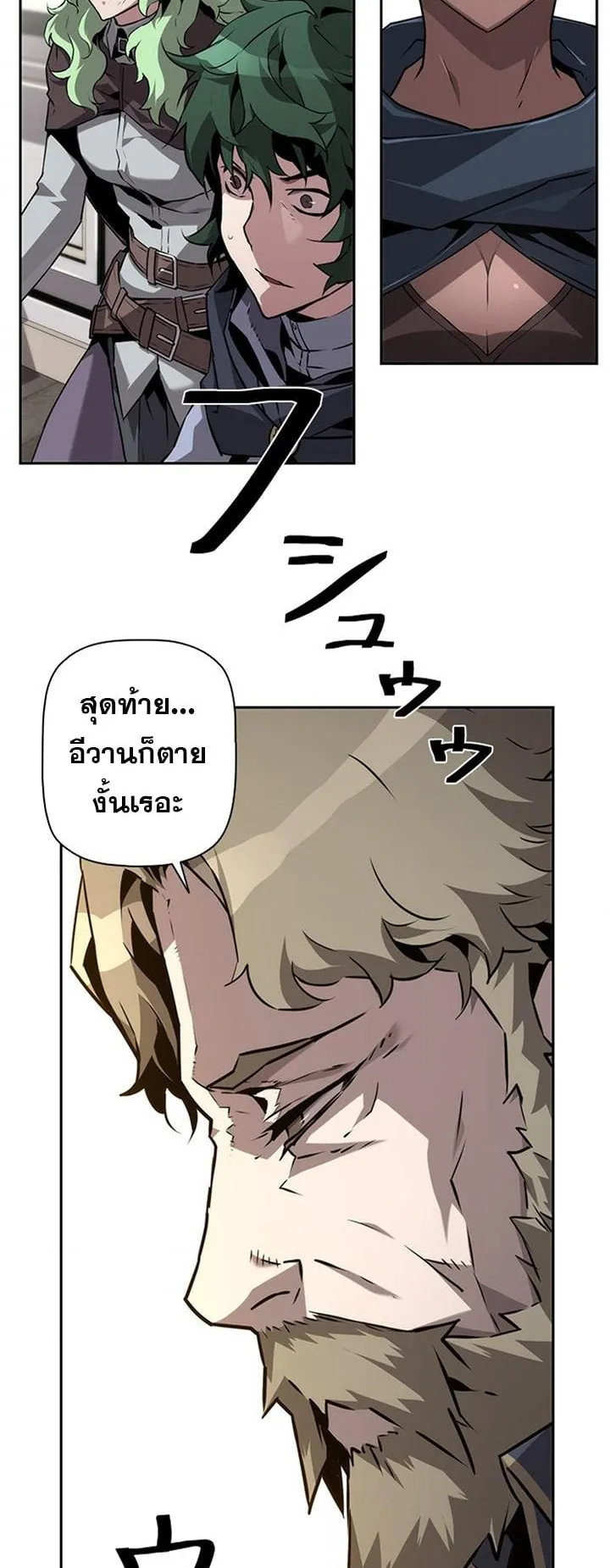 Necromancer’s Evolutionary Traits ตอนที่ 13 หน้า 15