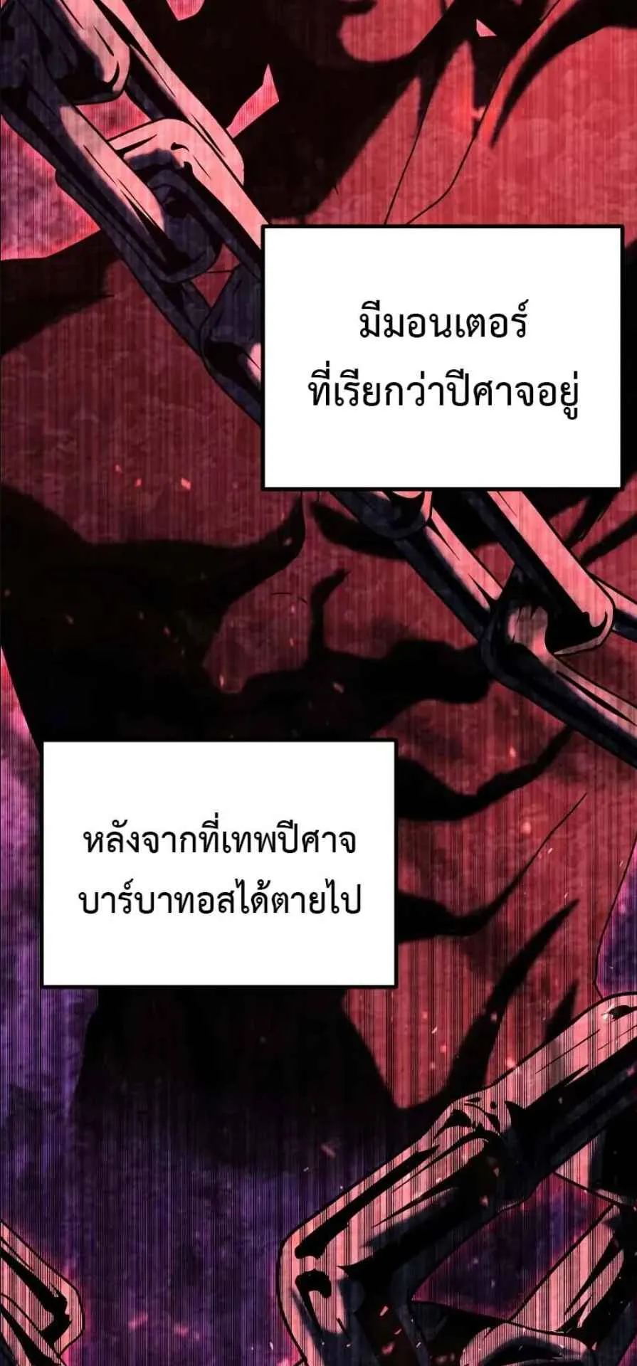 Playing the Perfect Fox-Eyed Villain ตอนที่ 9 หน้า 42