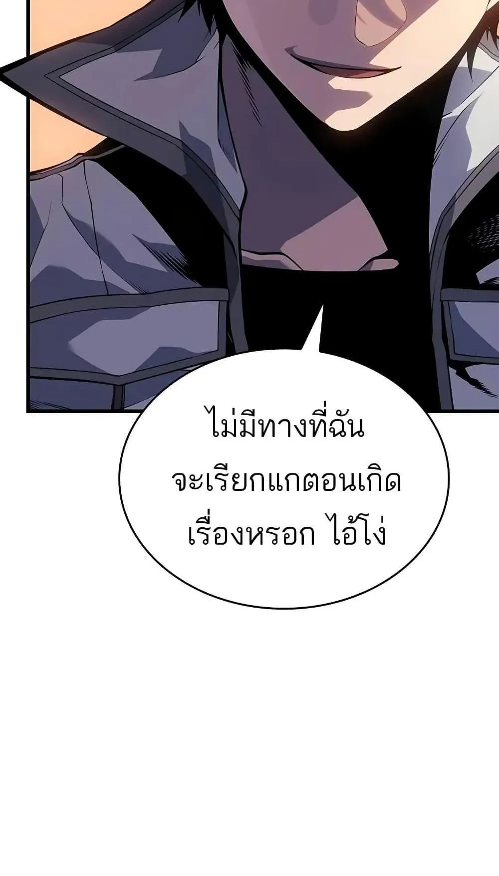 Bad Born Blood ตอนที่ 11 หน้า 88