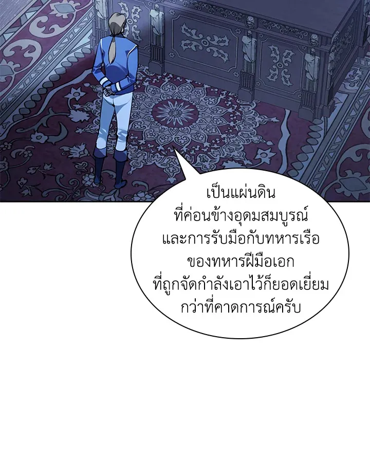 Overgeared ตอนที่ 265 หน้า 92