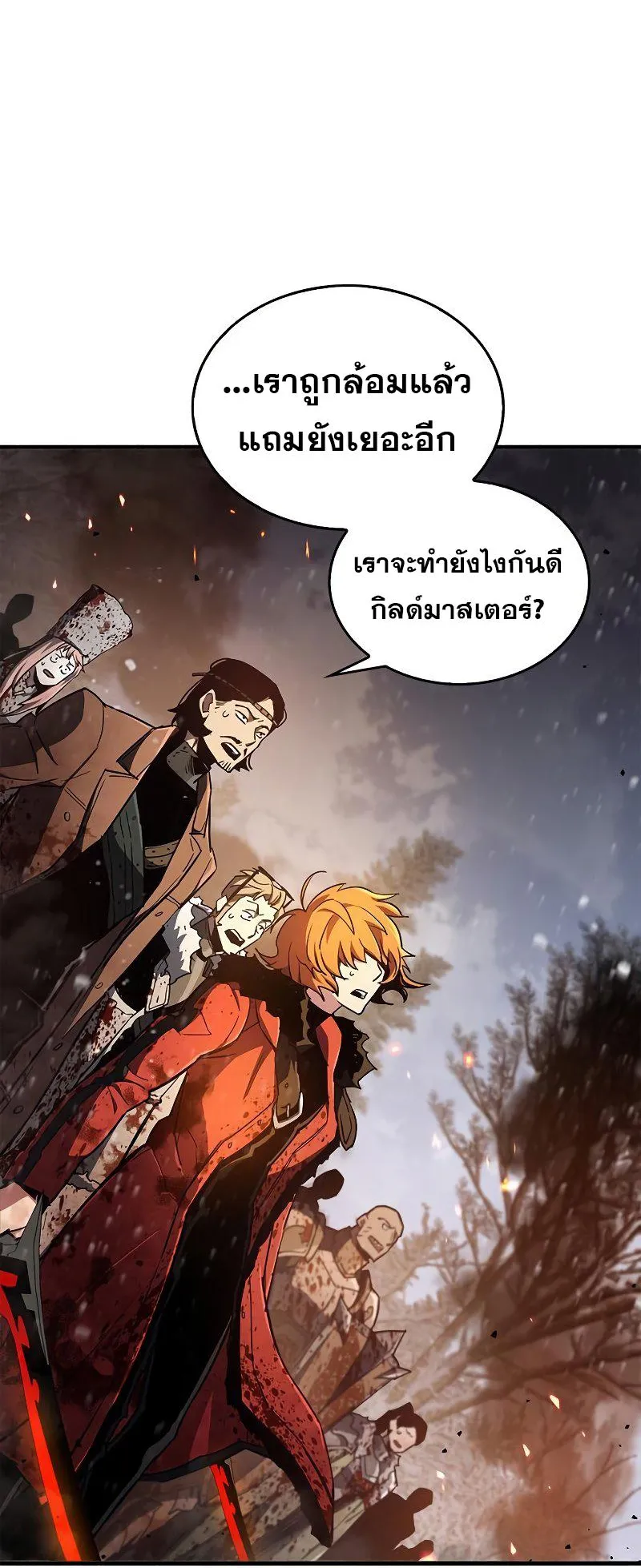 The Player Hides His Past ตอนที่ 7 หน้า 94