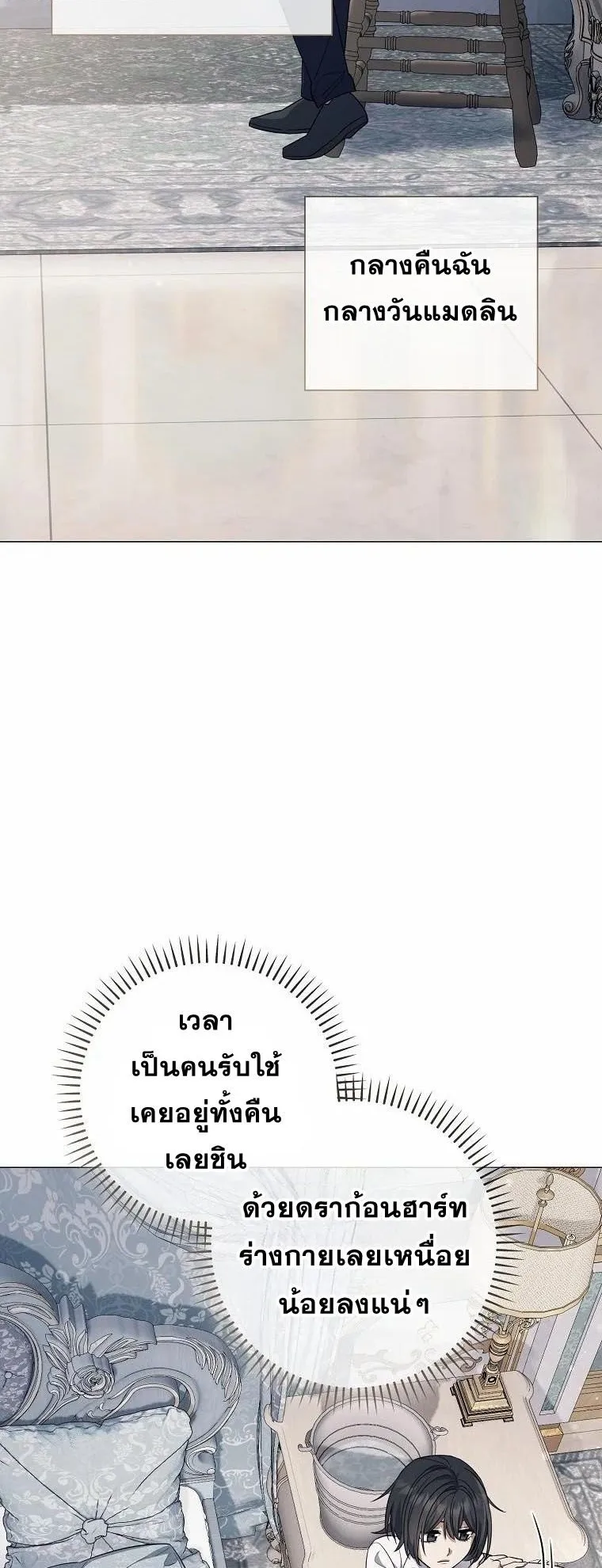 Magic Lord ตอนที่ 9 หน้า 41