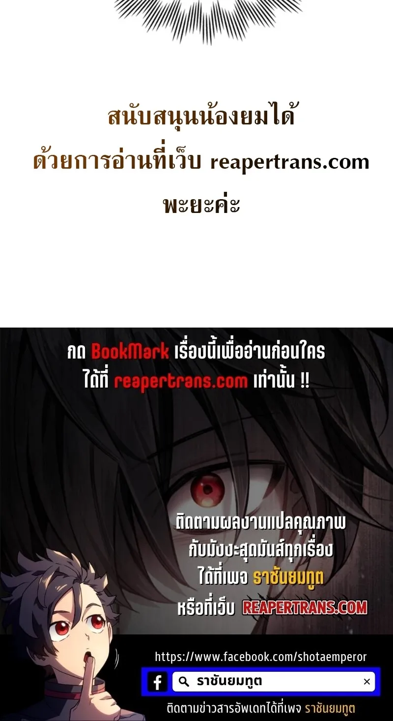 Reborn as the Enemy Prince ตอนที่ 3 หน้า 70
