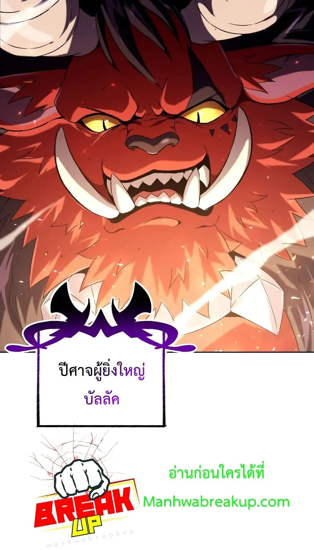 Player Who Returned 10,000 Years Later ตอนที่ 1 หน้า 27
